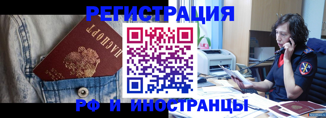 временная регистрация недорого в Черкесске