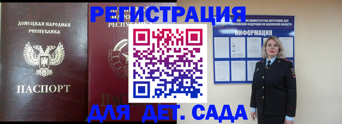 прописка в квартире в Черкесске